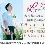 12月20日(土) 12:15〜13:45　16名限定＼男女35～44歳メイン♡式場de婚活／近い年齢・同年代って話しやすい♡清潔感がある・実年齢より若く見られる方
